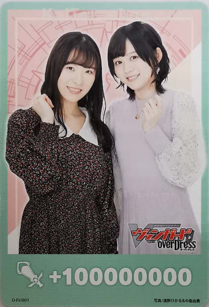 D-FI/001 ファイターズカウンター(中島由貴&遠野ひかる)