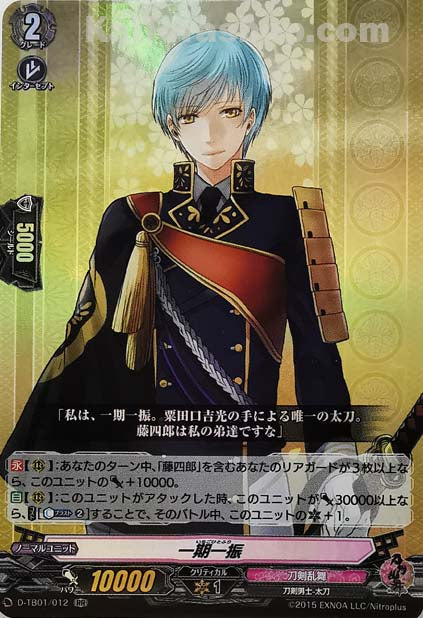 D-TB01/012 RR 一期一振