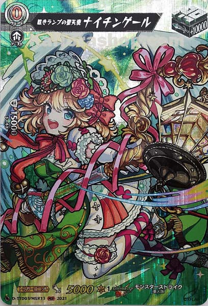 D-TTD03/MSR13 MSR 眩きランプの聖天使 ナイチンゲール