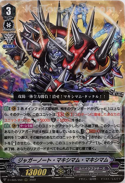 D-VS05/050 RRR ジャガーノート・マキシマム・マキシマム