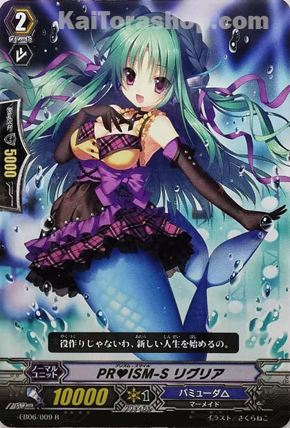EB06/009 R PR♥ISM-S リグリア