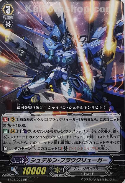 EB08/005 RR シュテルン・ブラウクリューガー