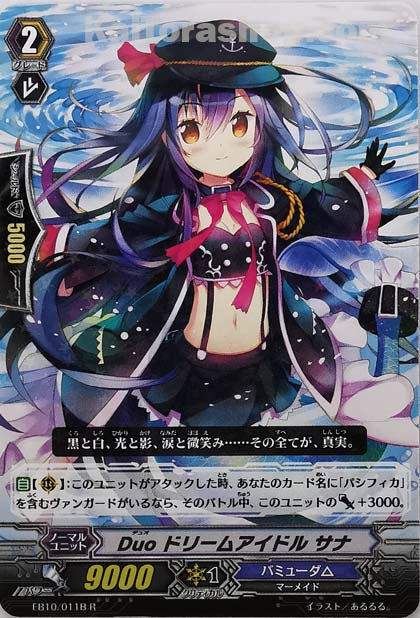 EB10/011B R Duo ドリームアイドル サナ