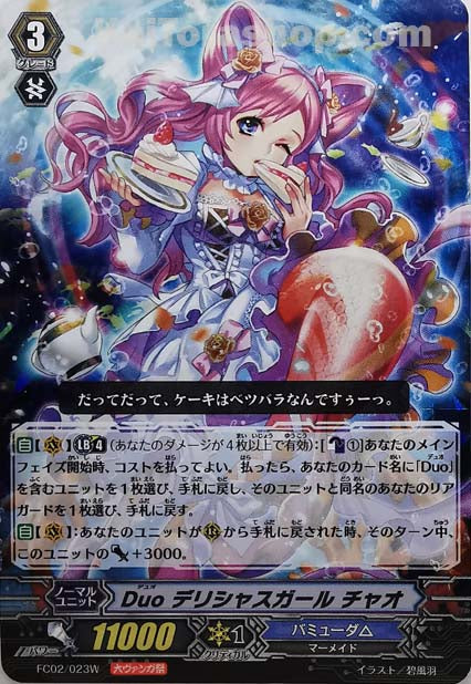 FC02/023W RRR Duo デリシャスガール チャオ