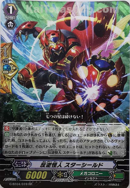 G-BT04/019 RR 反逆怪人 スターシールド