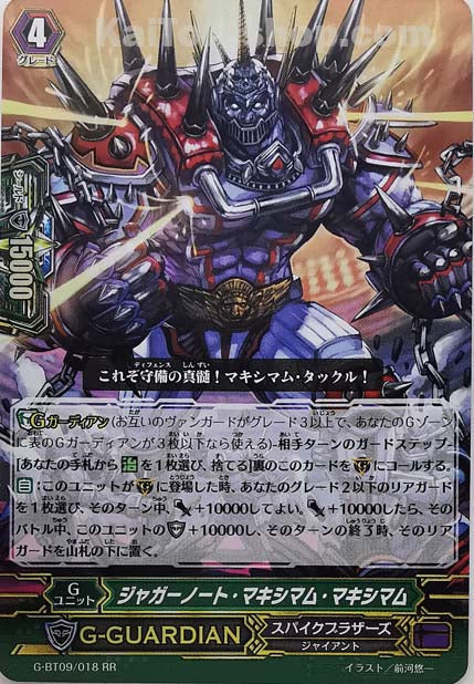 G-BT09/018  RR ジャガーノート・マキシマム・マキシマム