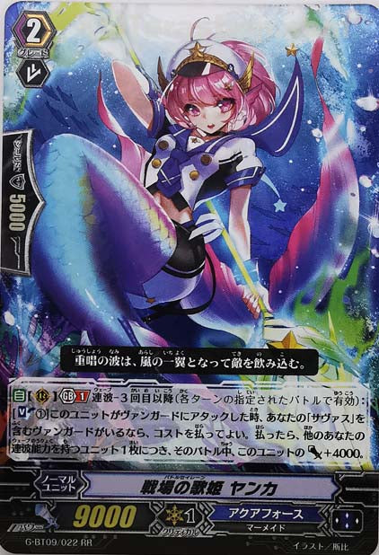 G-BT09/022  RR 戦場の歌姫 ヤンカ