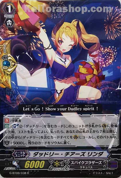 G-BT09/038 R ダッドリー・チアーズ リンダ