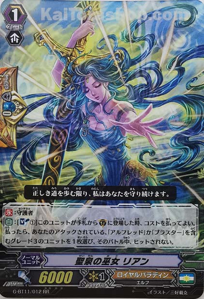 G-BT11/012  RR 聖泉の巫女 リアン