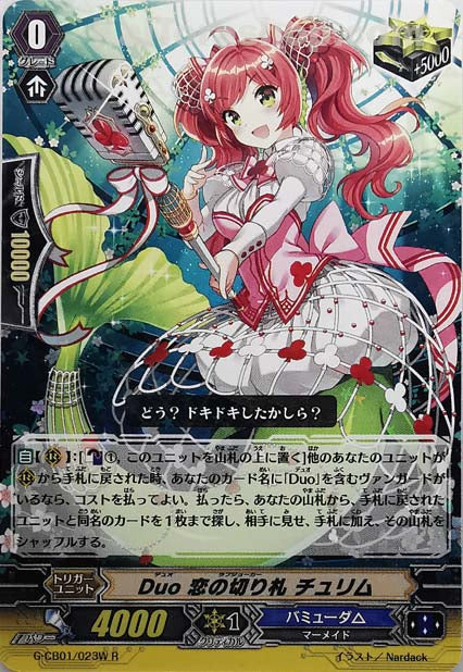 G-CB01/023W R Duo 恋の切り札 チュリム