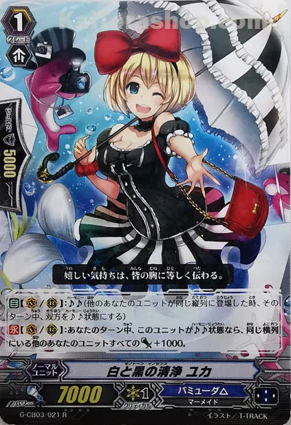 G-CB03/021 R 白と黒の清浄 ユカ