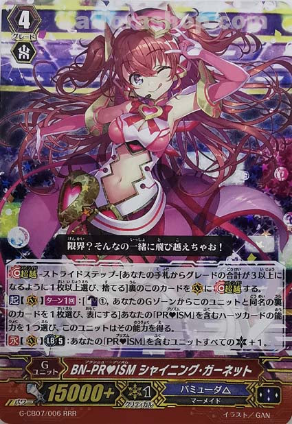 G-CB07/006 RRR BN-PRISM シャイニング・ガーネット