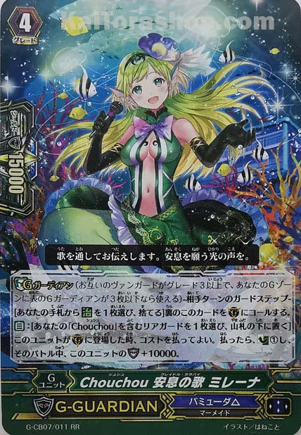 G-CB07/011 RR Chouchou 安息の歌 ミレーナ