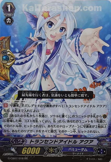 G-CB07/018 RR トランセンドアイドル アクア