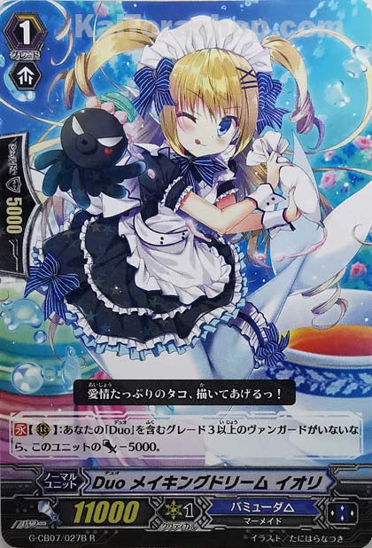 G-CB07/027B R Duo メイキングドリーム イオリ