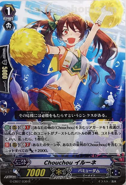G-CB07/030 R Chouchou イルーネ