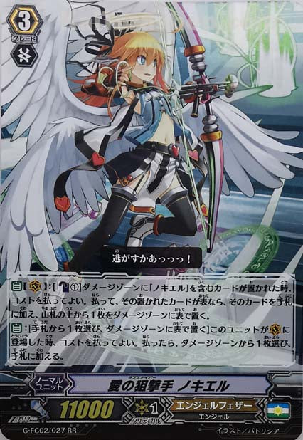 G-FC02/027 RR 愛の狙撃手 ノキエル