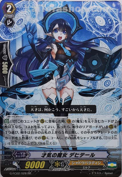 G-FC02/028 RR 才気の魔女 デヒテール