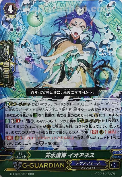 G-FC04/045 RRR 天水護将 イオアネス