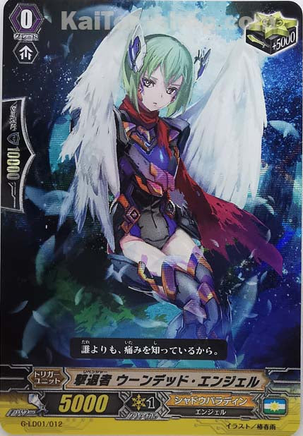 G-LD01/012  撃退者 ウーンデッド・エンジェル