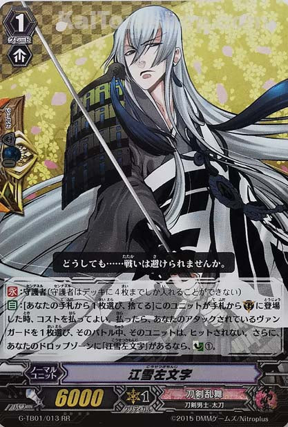 G-TB01/013 RR 江雪左文字