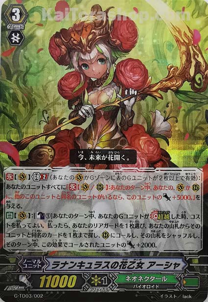 G-TD03/002  ラナンキュラスの花乙女 アーシャ(RRR仕様)