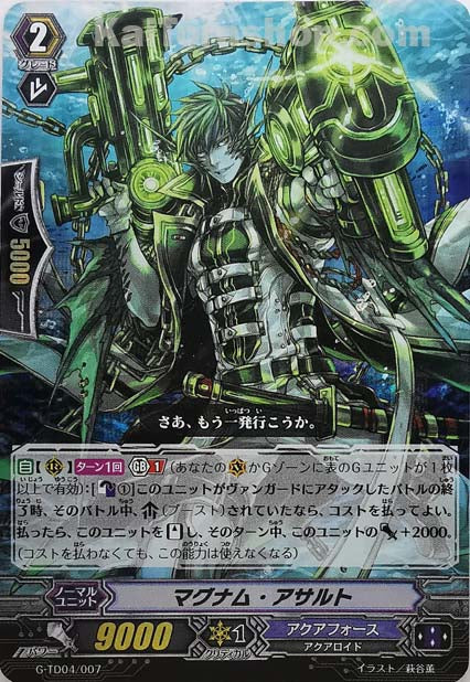 G-TD04/007  マグナム・アサルト(RRR仕様)