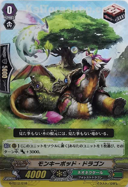 G-TD12/018  モンキーポッド・ドラゴン(RRR仕様)