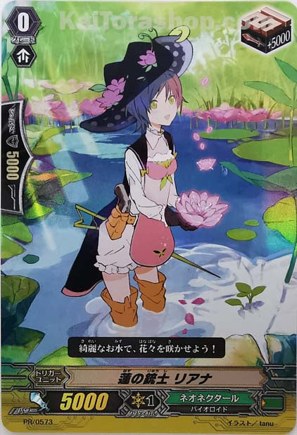 PR/0573 蓮の銃士 リアナ(RR仕様)