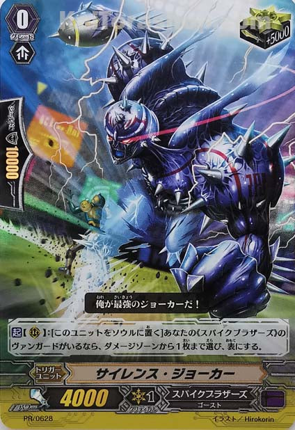 PR/0628 サイレンス・ジョーカー(RR仕様)