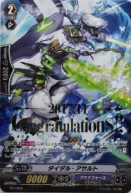 PR/0658 タイダル・アサルト(箔押し)