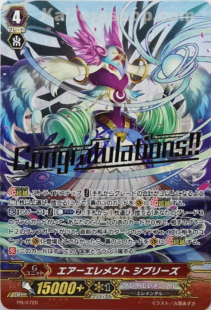 PR/0720 エアーエレメント シブリーズ(箔押し)