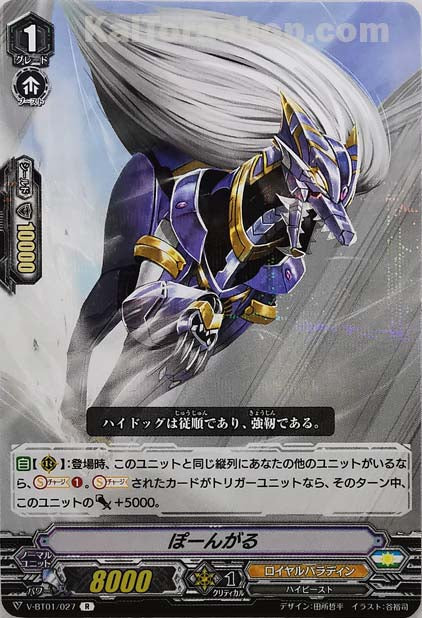 V-BT01/027 R ぽーんがる