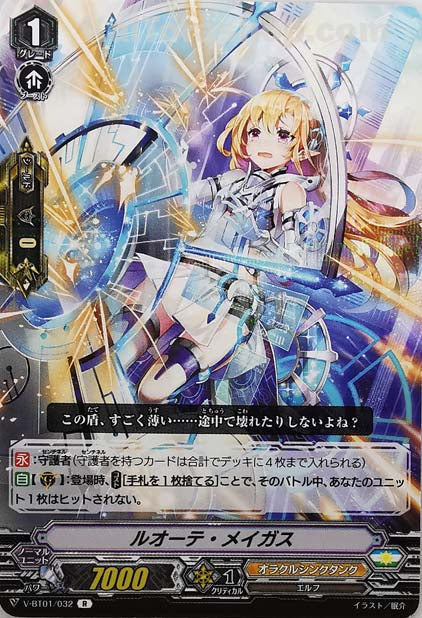 V-BT01/032 R ルオーテ・メイガス