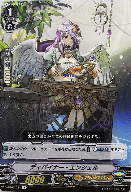 V-BT05/034 R ディバイナー・エンジェル