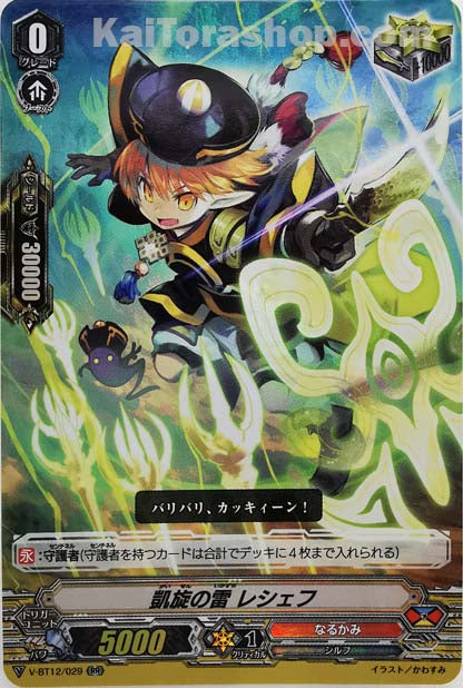 V-BT12/029  RR 凱旋の雷レシェフ