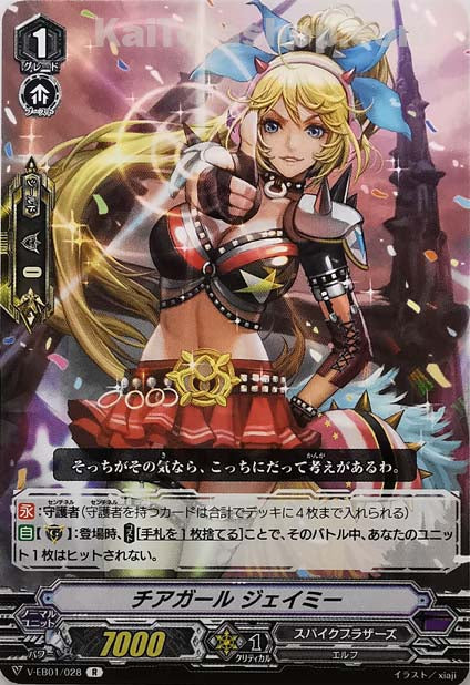 V-EB01/028 R チアガールジェイミー