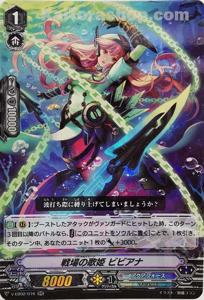 V-EB02/016 RR 戦場の歌姫ビビアナ