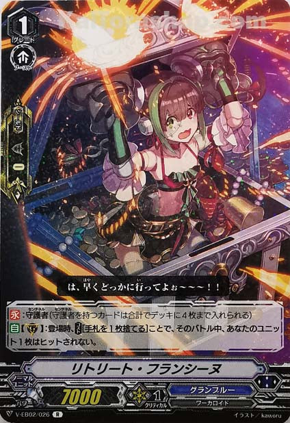 V-EB02/026 R リトリート・フランシーヌ