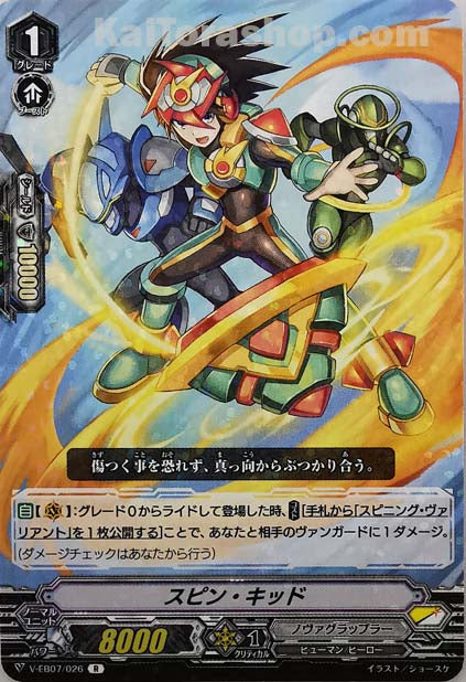 V-EB07/026 R スピン・キッド
