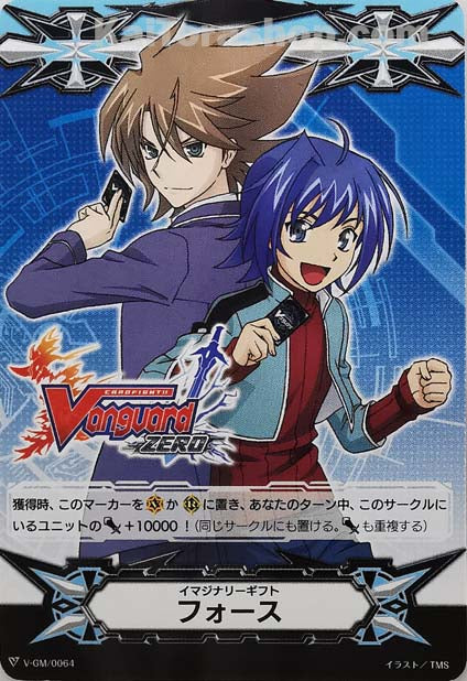 V-GM/0064 イマジナリーギフト フォース