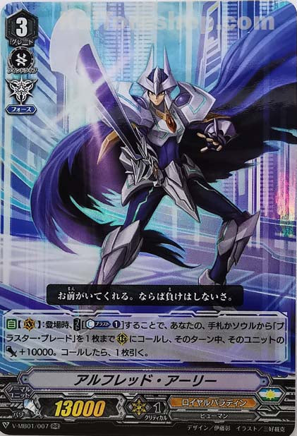 V-MB01/007 RR アルフレッド・アーリー