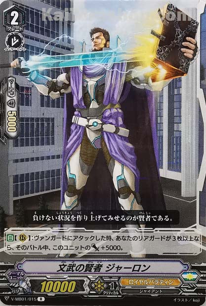 V-MB01/015 R 文武の賢者ジャーロン