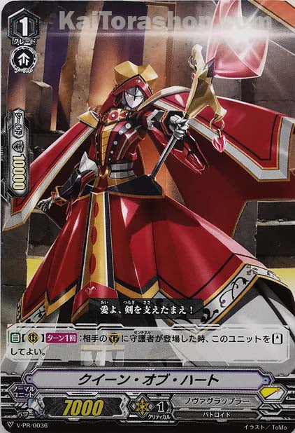 V-PR/0036 クイーン・オブ・ハート