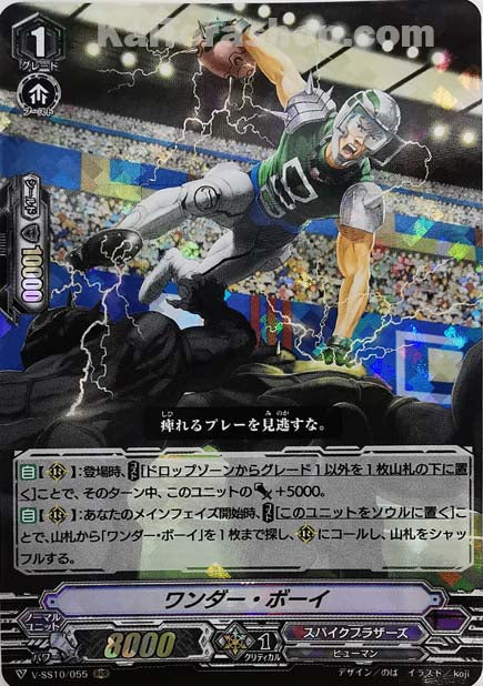 V-SS10/055 RRR ワンダー・ボーイ