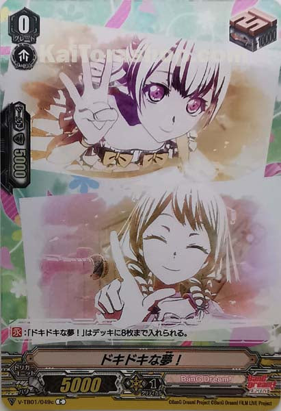 V-TB01/049c C ドキドキな夢!(RR仕様)