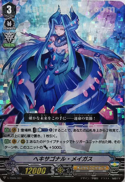 V-TD05/001  ヘキサゴナル・メイガス(RRR仕様)