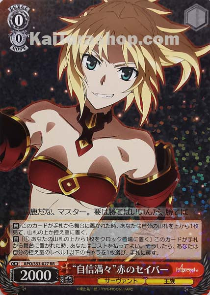 APO/S53-027 RR “自信満々”赤のセイバー