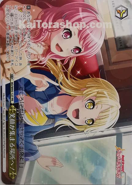 BD/W95-127 PR 笑顔が集まる場所へ!