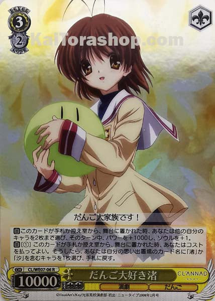 CL/WE07-06 R だんご大好き渚(ホロ)